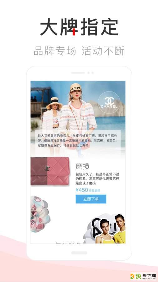 包大师安卓版 v3.4.1 免费破解版