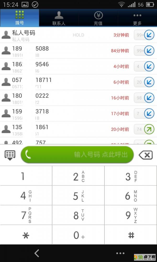 1分打电话安卓版 v1.3 手机免费版