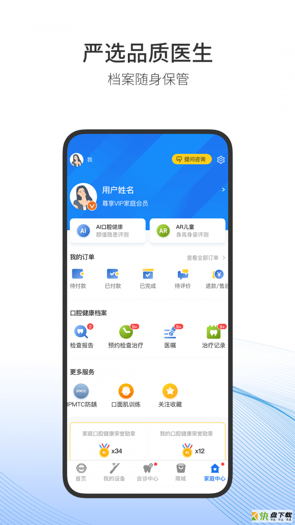 医疗