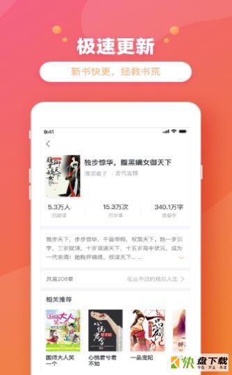 安马有声小说app下载