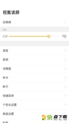 视氪读屏安卓版 v1.2.0 最新免费版