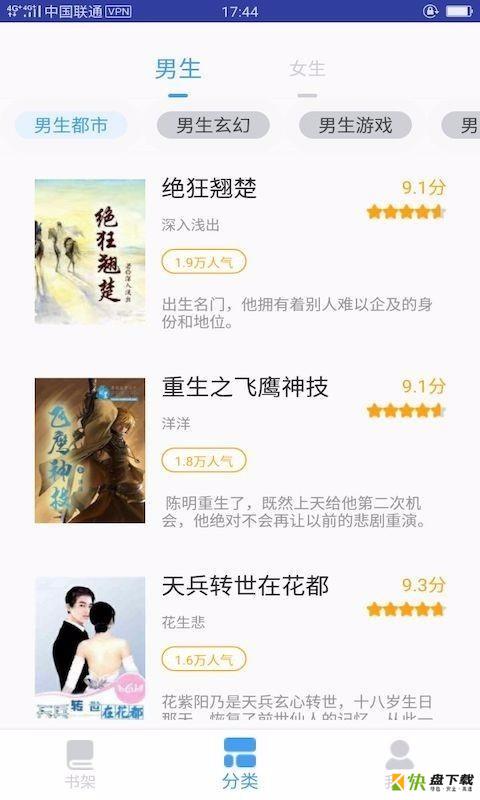 奇迹猫免费小说安卓版 v1.1.2 手机免费版