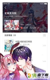 桃子漫画app