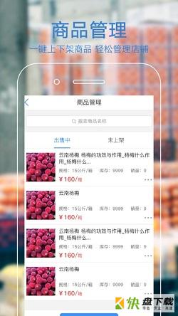 果星云商家app下载