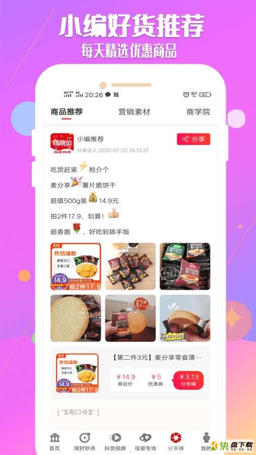 萌萌价app