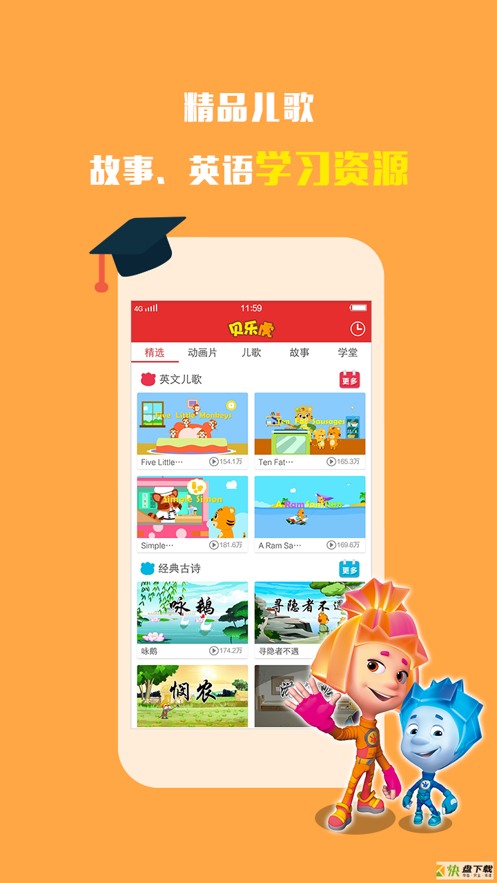 幼儿教育