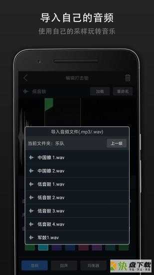 打击垫大师app