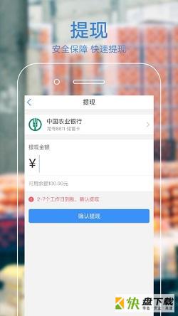 果星云商家下载