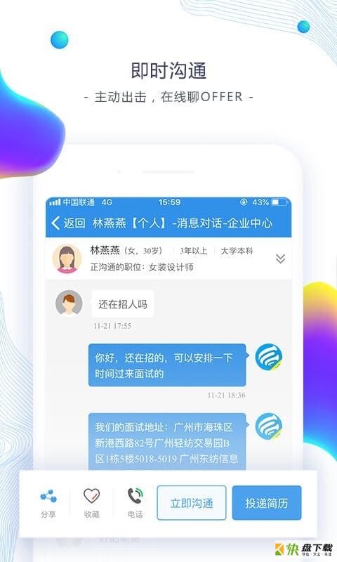 东纺人才网