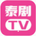 泰剧tv app下载