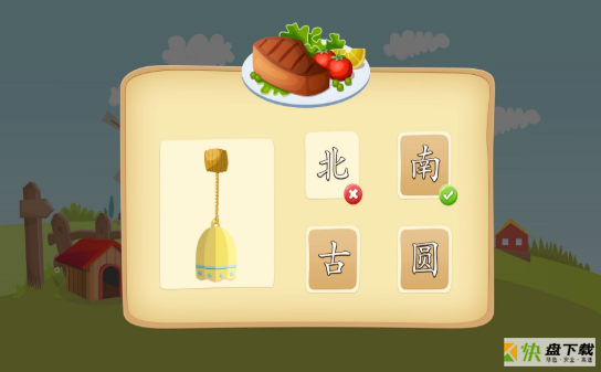 古古识字安卓版 v2021.09.11 最新免费版