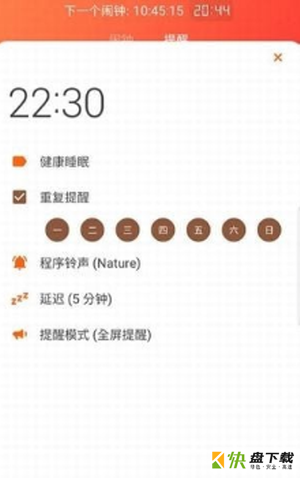 趣闹钟安卓版 v1.7.0 手机免费版