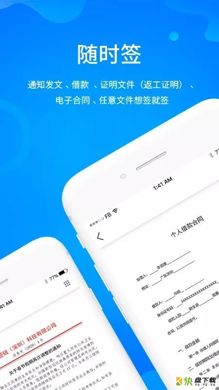 链签王app下载