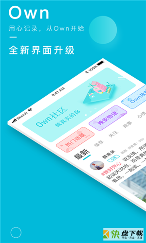own日记app下载