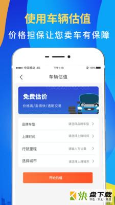 查违章12123 app下载