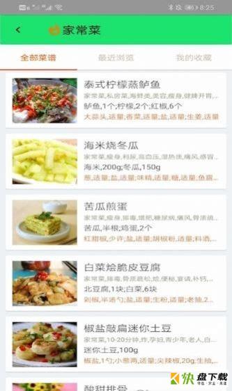 学做饭美食菜谱安卓版 v5.3.0 免费破解版