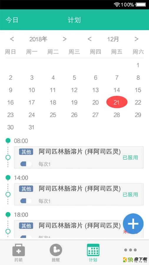 健康盒