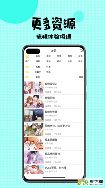 纤纤漫画手机版最新版 v1.0.2