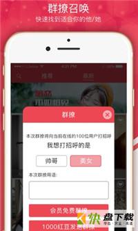红豆交友手机版最新版 v1.7.2