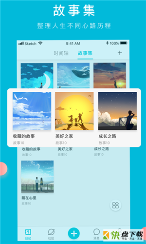 own日记安卓版 v4.2.4 手机免费版