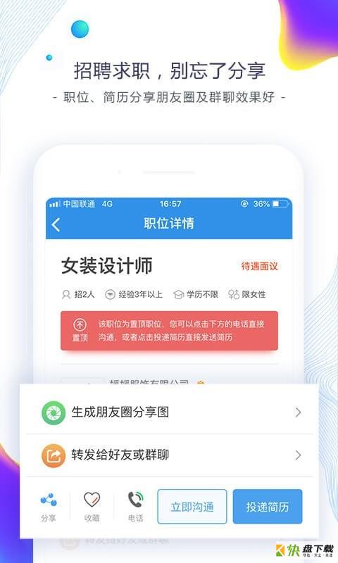 招聘