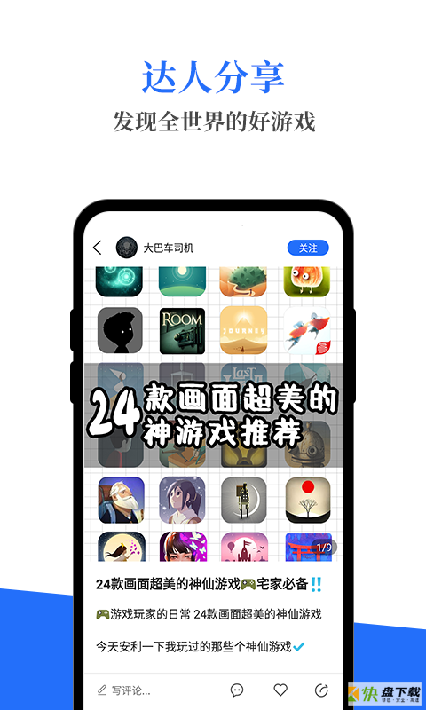 游戏生活安卓版 v1.7.40 手机免费版