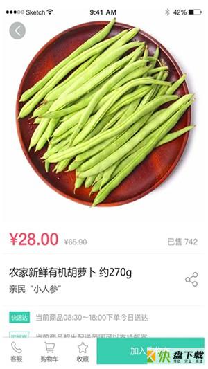 鲜盒子app下载