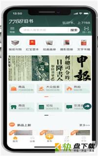 7788旧书安卓版 v1.1.1 最新免费版