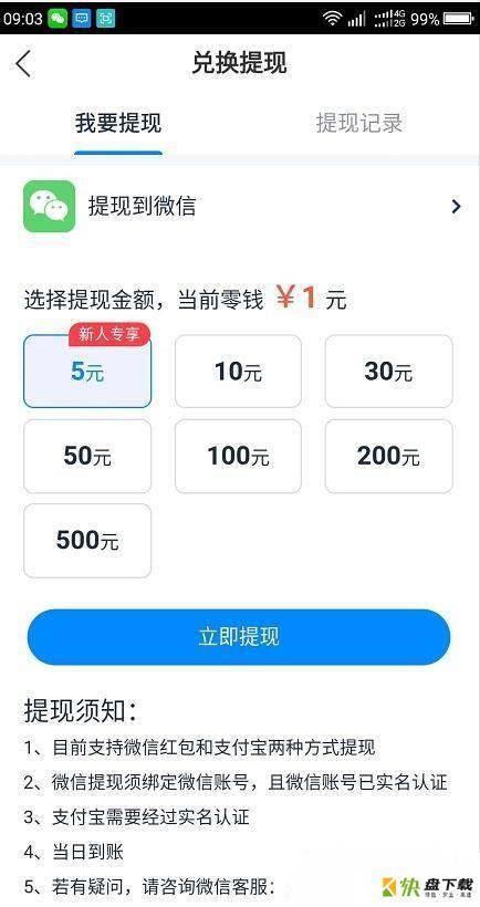 虾米快讯安卓版 v1.0.0 最新版