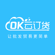 ok云订货app下载