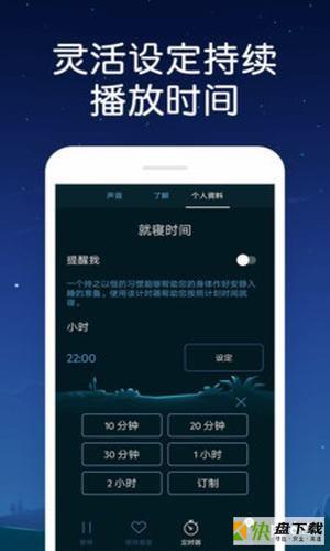 熊猫睡眠app下载