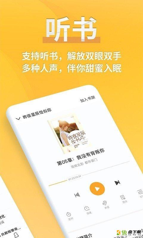 必阅免费小说app