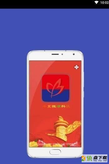 半夏微凉app