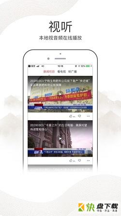 无线江宁app下载