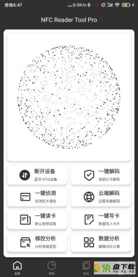 NFC Reader Tool app下载