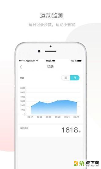 伽澜健康手机版最新版 v2.2.0
