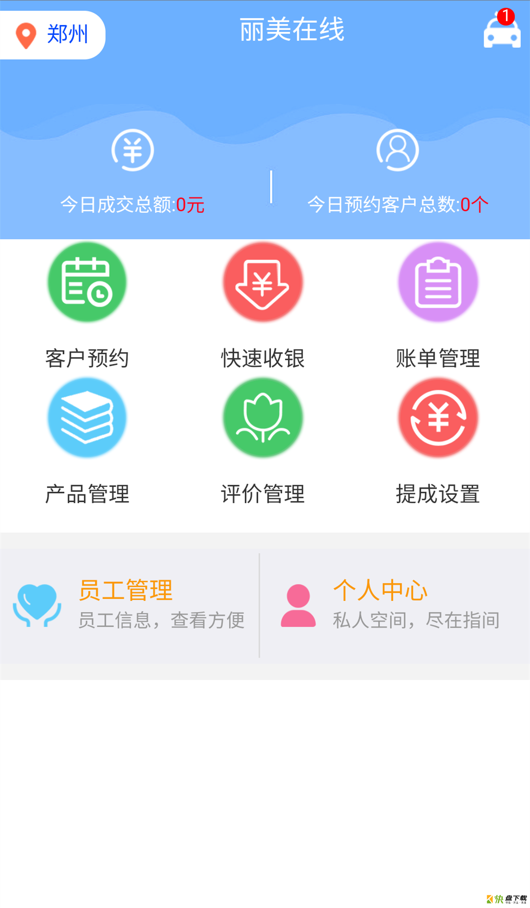 丽美在线下载