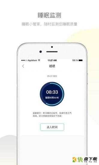 伽澜健康app下载