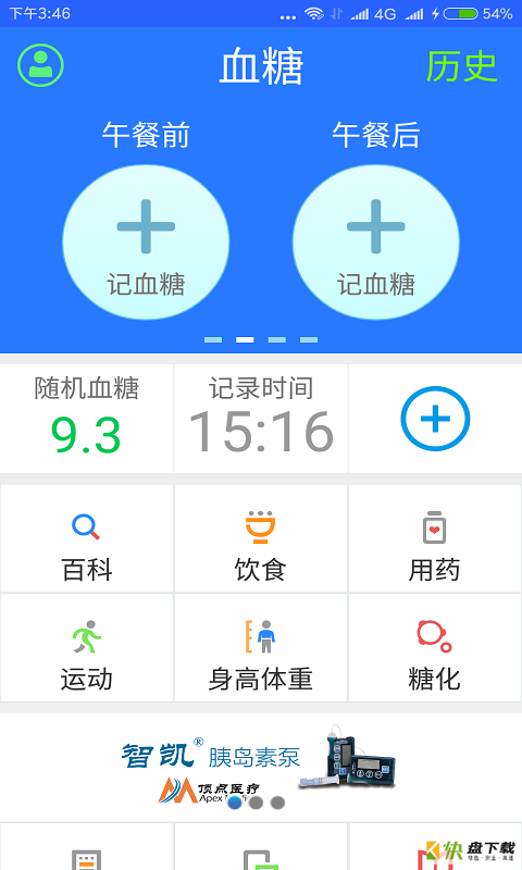 私家糖医app下载