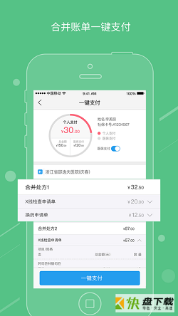 医快付app下载