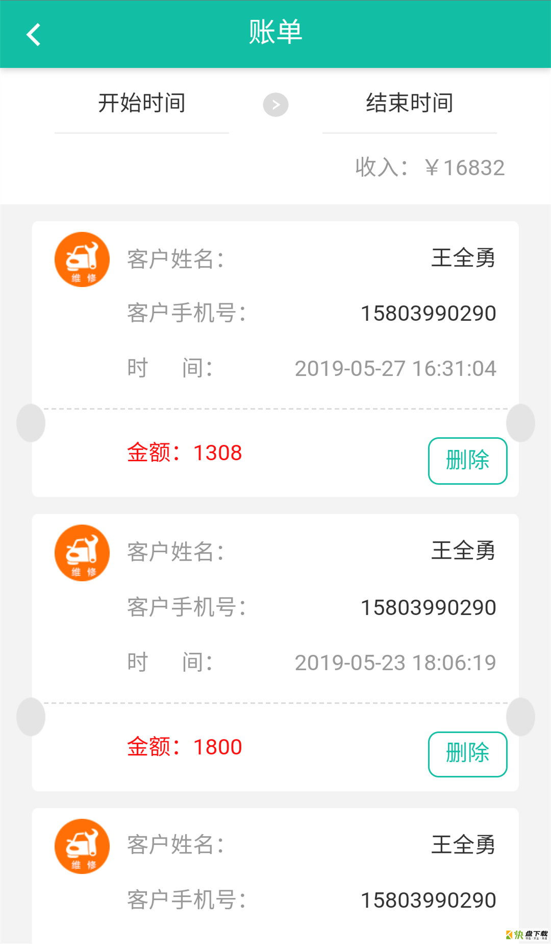 丽美在线app下载