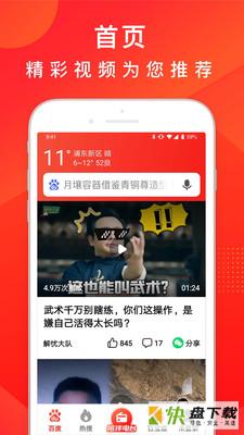 百度大字版app下载