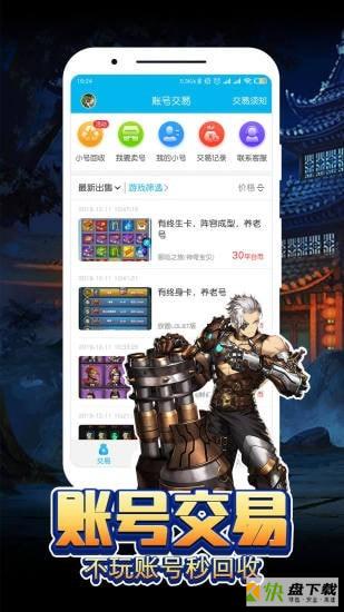 嗨嗨游戏助手安卓版 v3.1.1 最新版