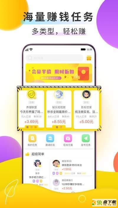 淘券赚app手机版