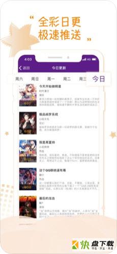 嘀哩漫画app下载