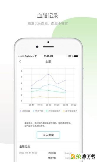 伽澜健康