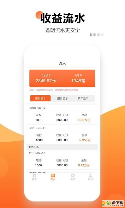 乐付服务商app