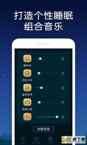 熊猫睡眠安卓版 v7.6 最新免费版