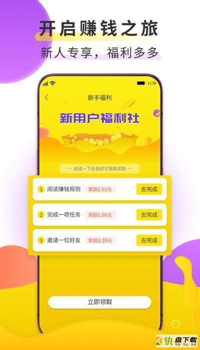 淘券赚app下载