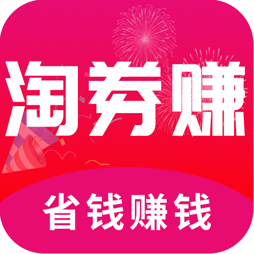 淘券赚app下载